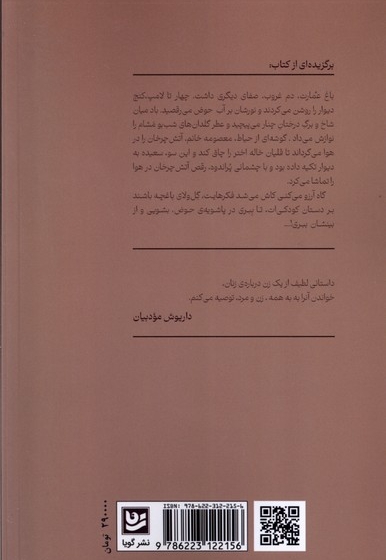 بار دیگر بوی خوش نان